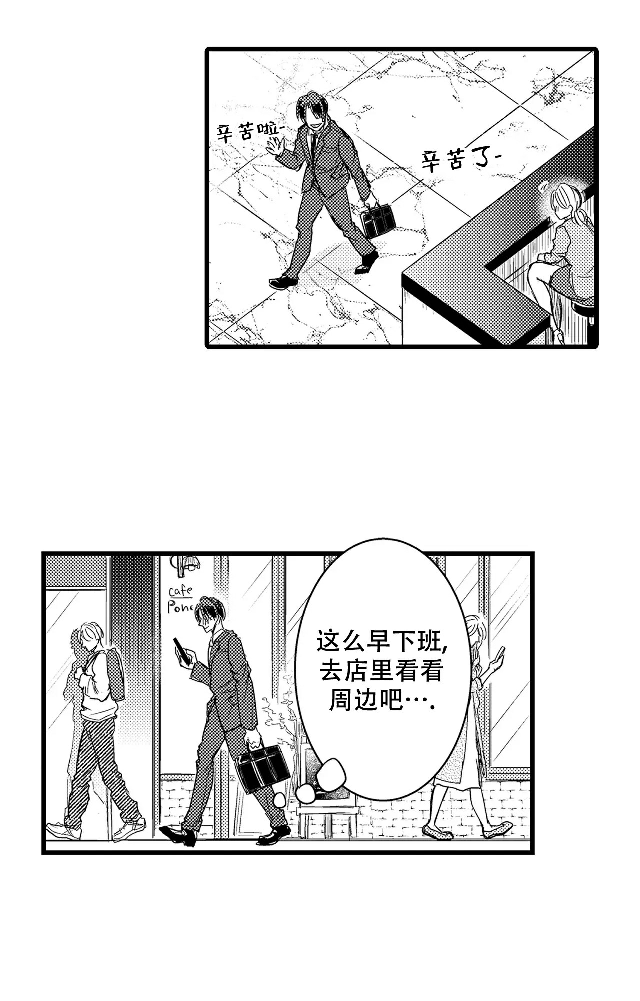 宫女和侍卫可以恋爱吗漫画,第3话4图