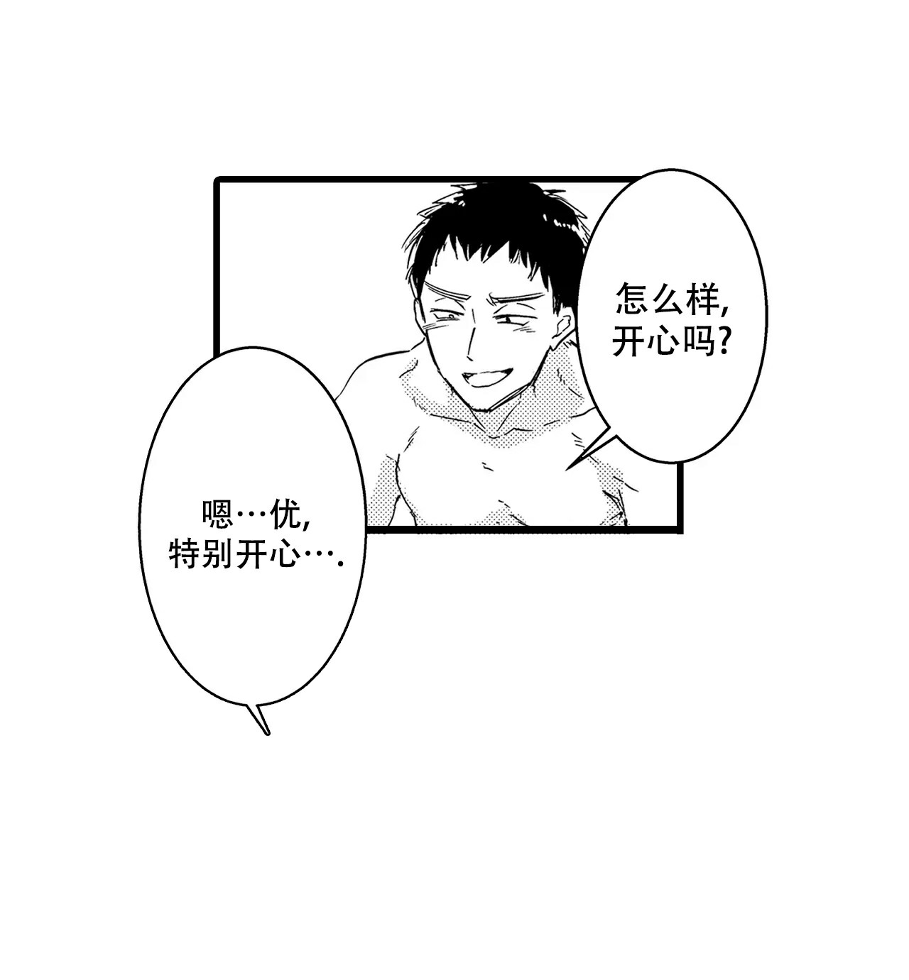 可以恋爱结婚的游戏漫画,第1话2图