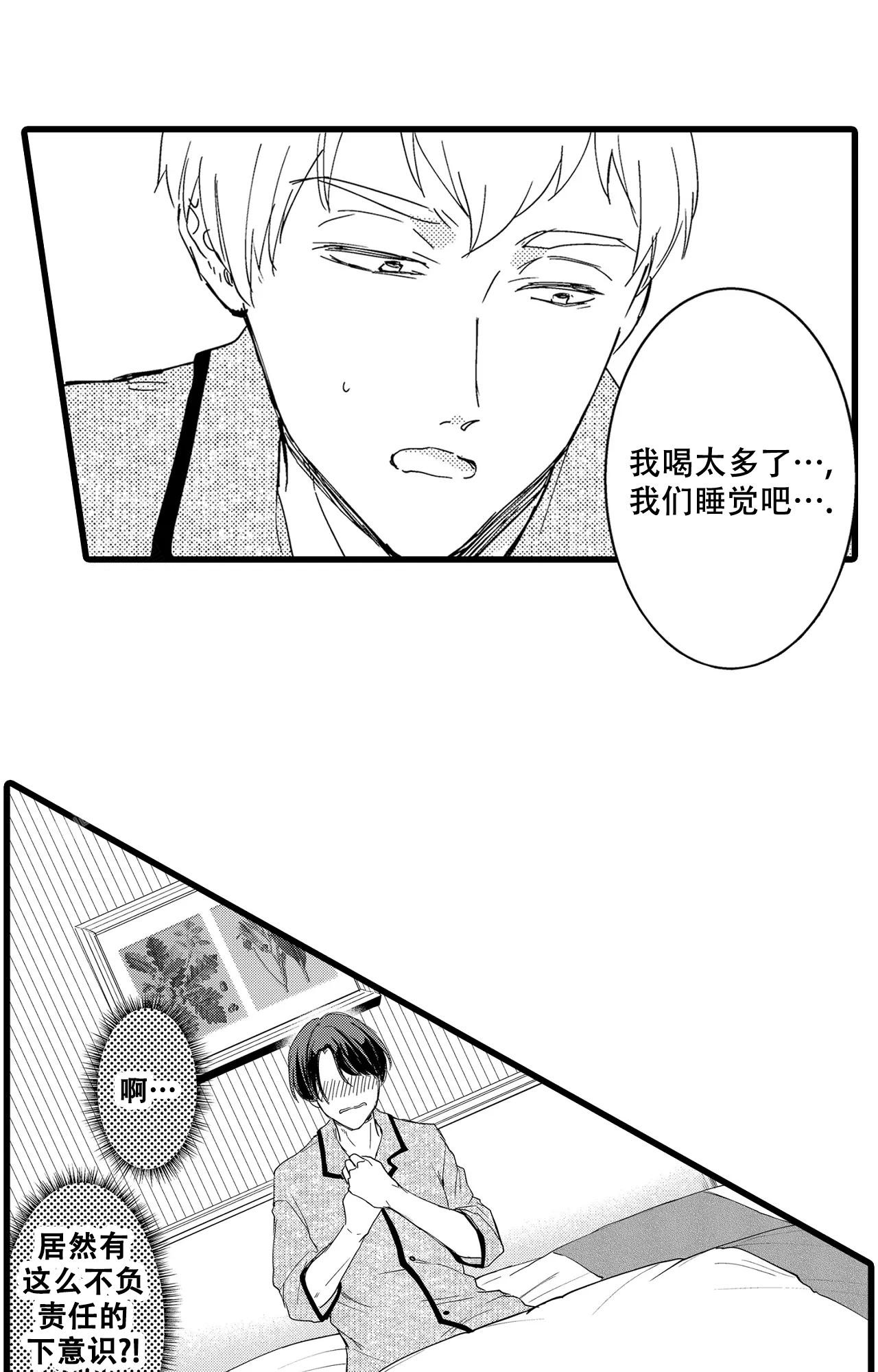 老师和学生可以恋爱吗漫画,第5话5图