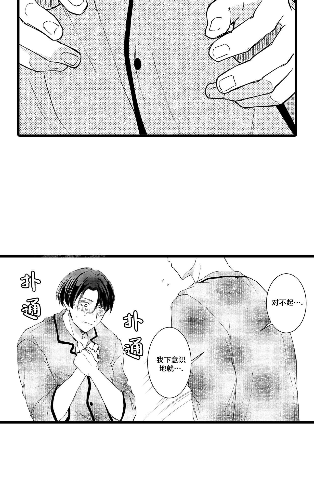 老师和学生可以恋爱吗漫画,第5话4图