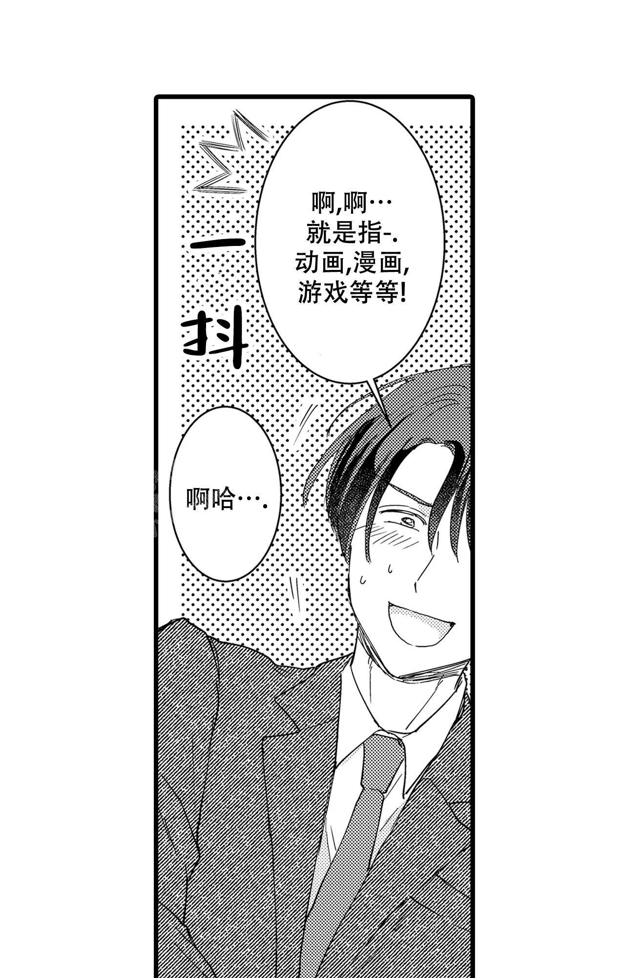 博德之门3梦境访客可以恋爱吗漫画,第6话2图