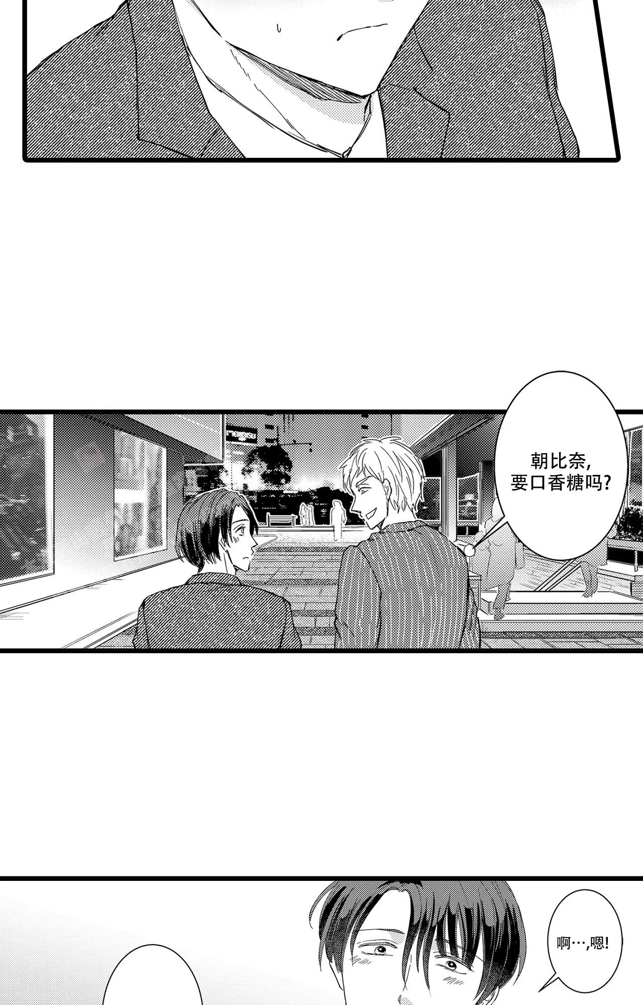 17岁女孩是未成年吗 可以恋爱吗漫画,第9话1图