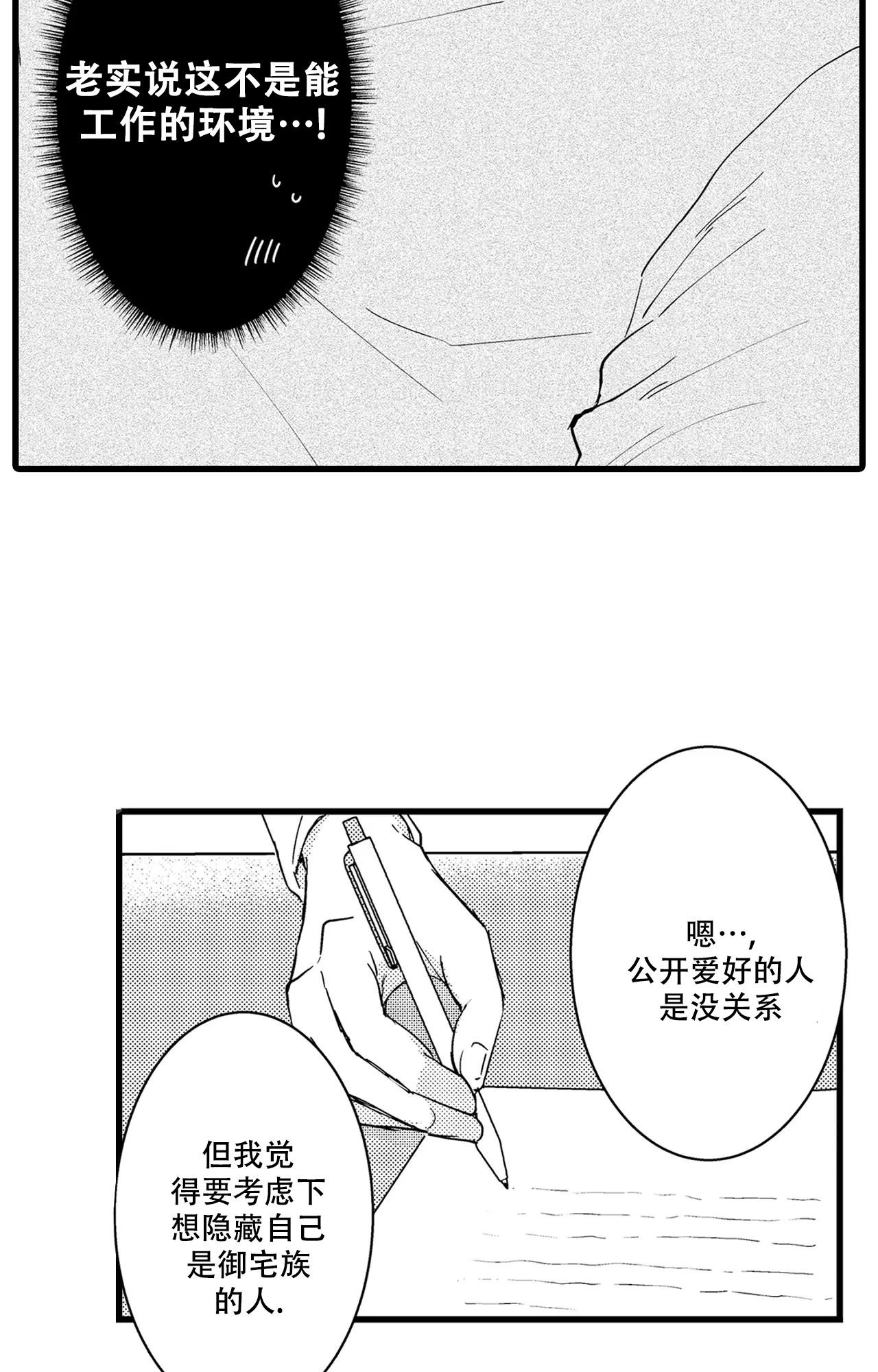 博德之门3梦境访客可以恋爱吗漫画,第6话2图