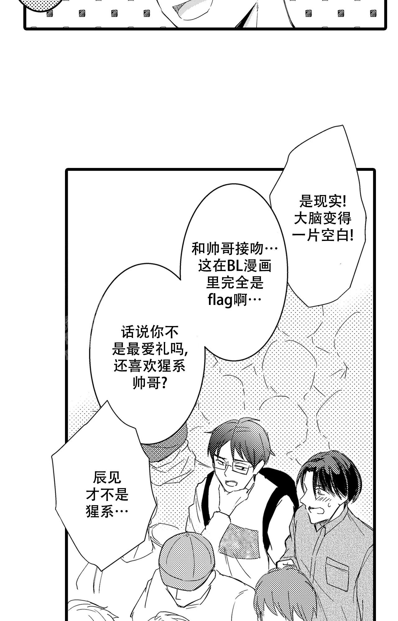 王牌竞速西理可以恋爱吗漫画,第5话2图