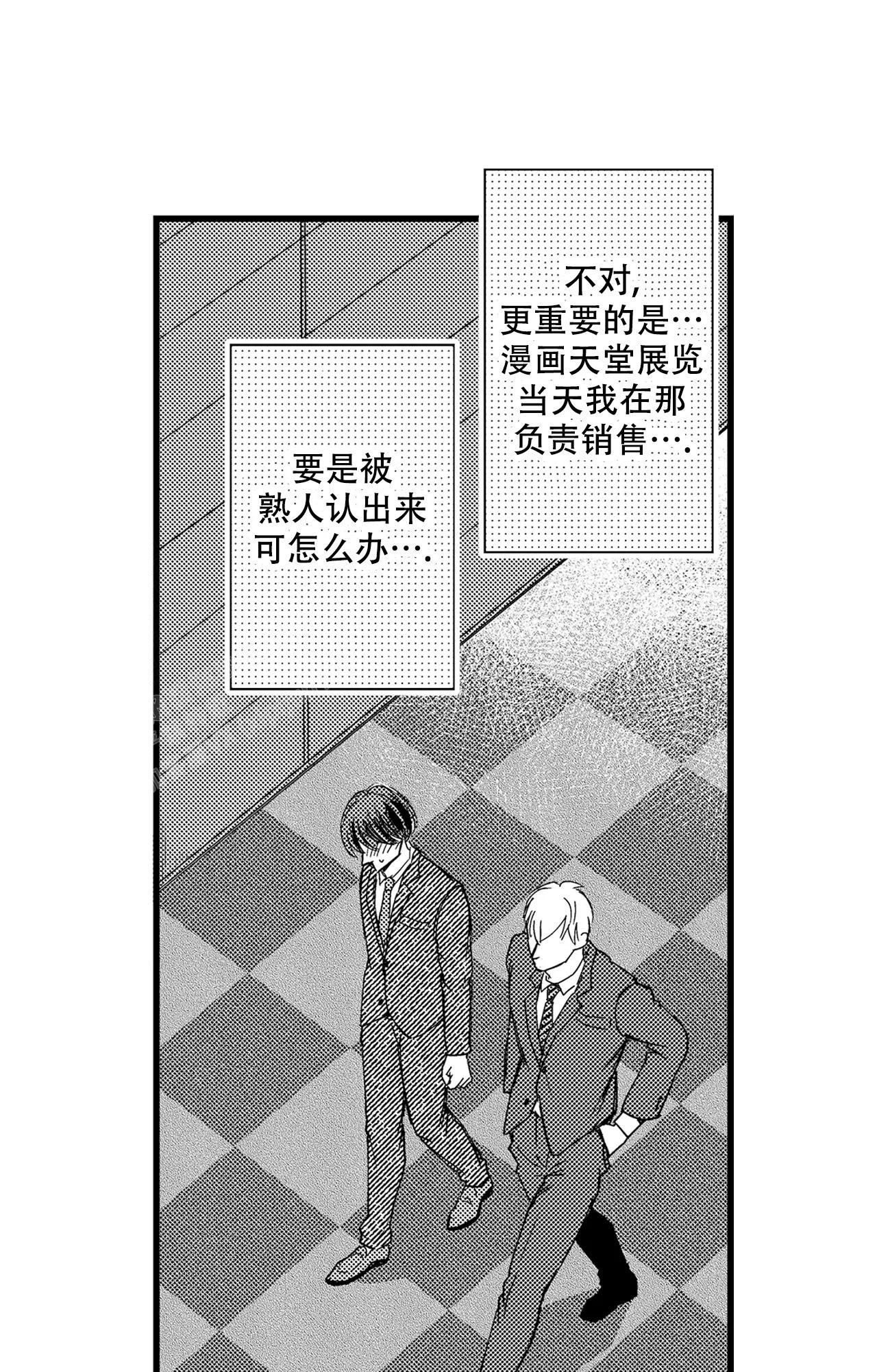 可以恋爱的软件有哪些漫画,第5话5图