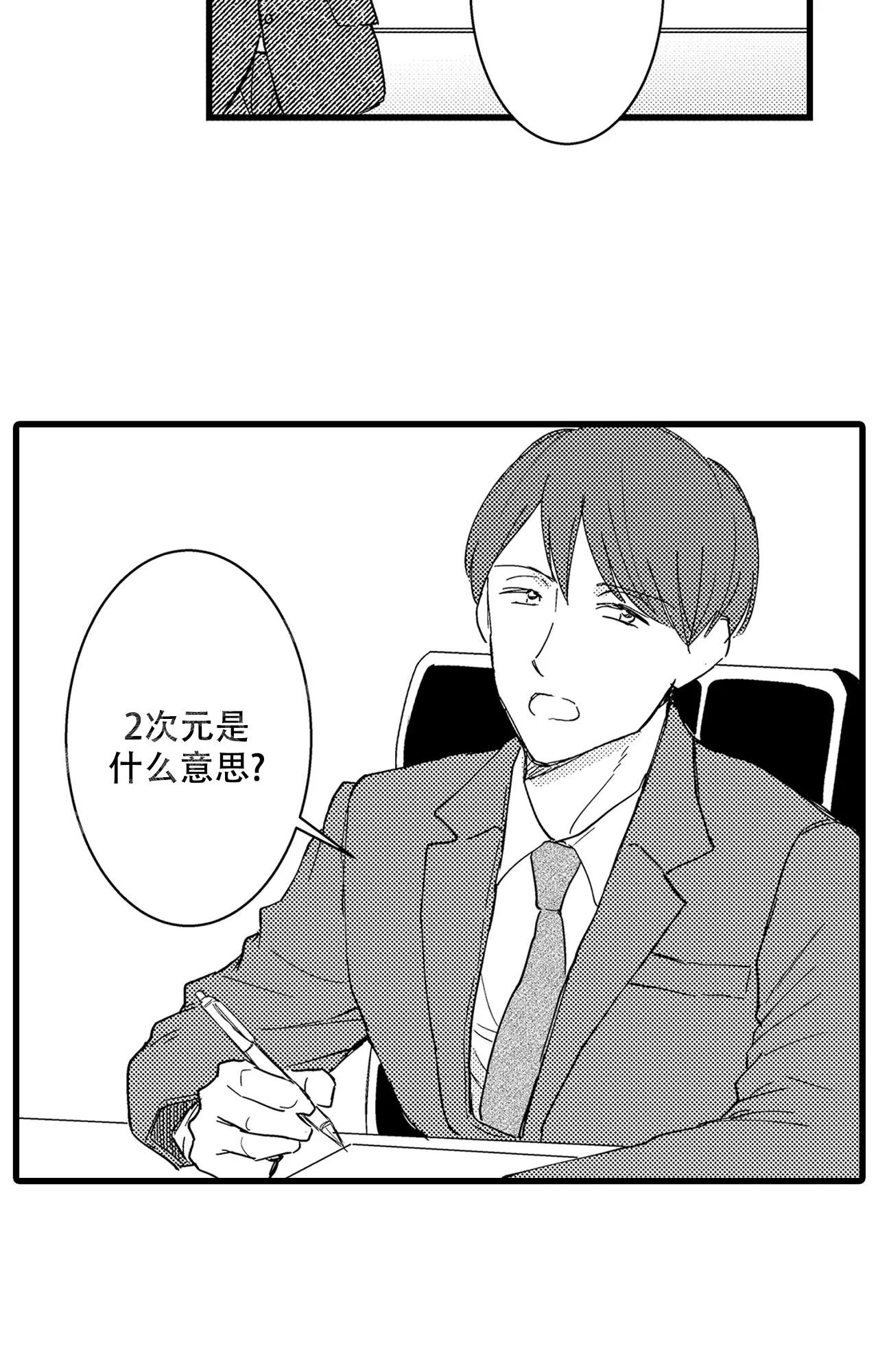 博德之门3梦境访客可以恋爱吗漫画,第6话1图