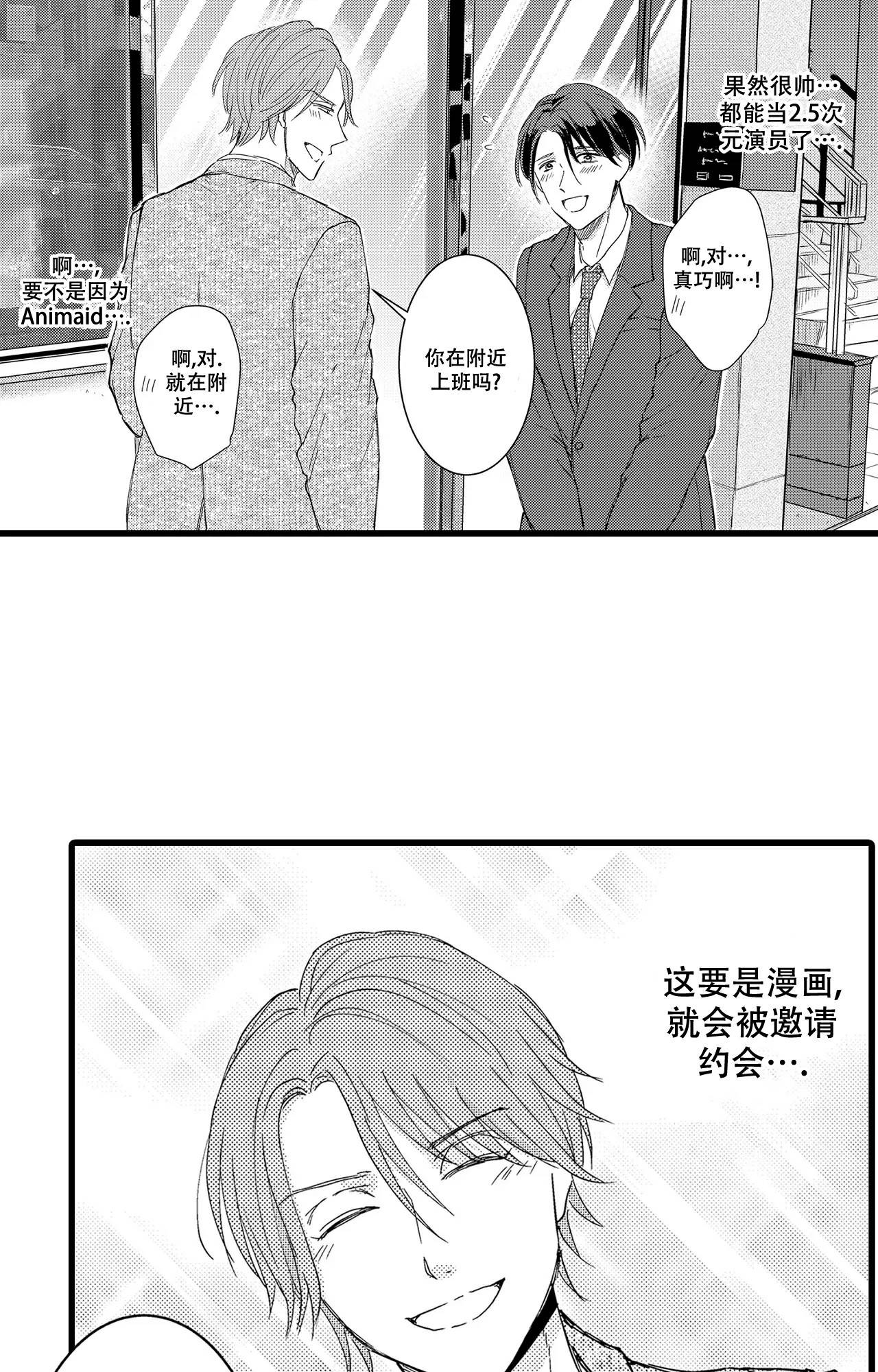 宫女和侍卫可以恋爱吗漫画,第3话2图