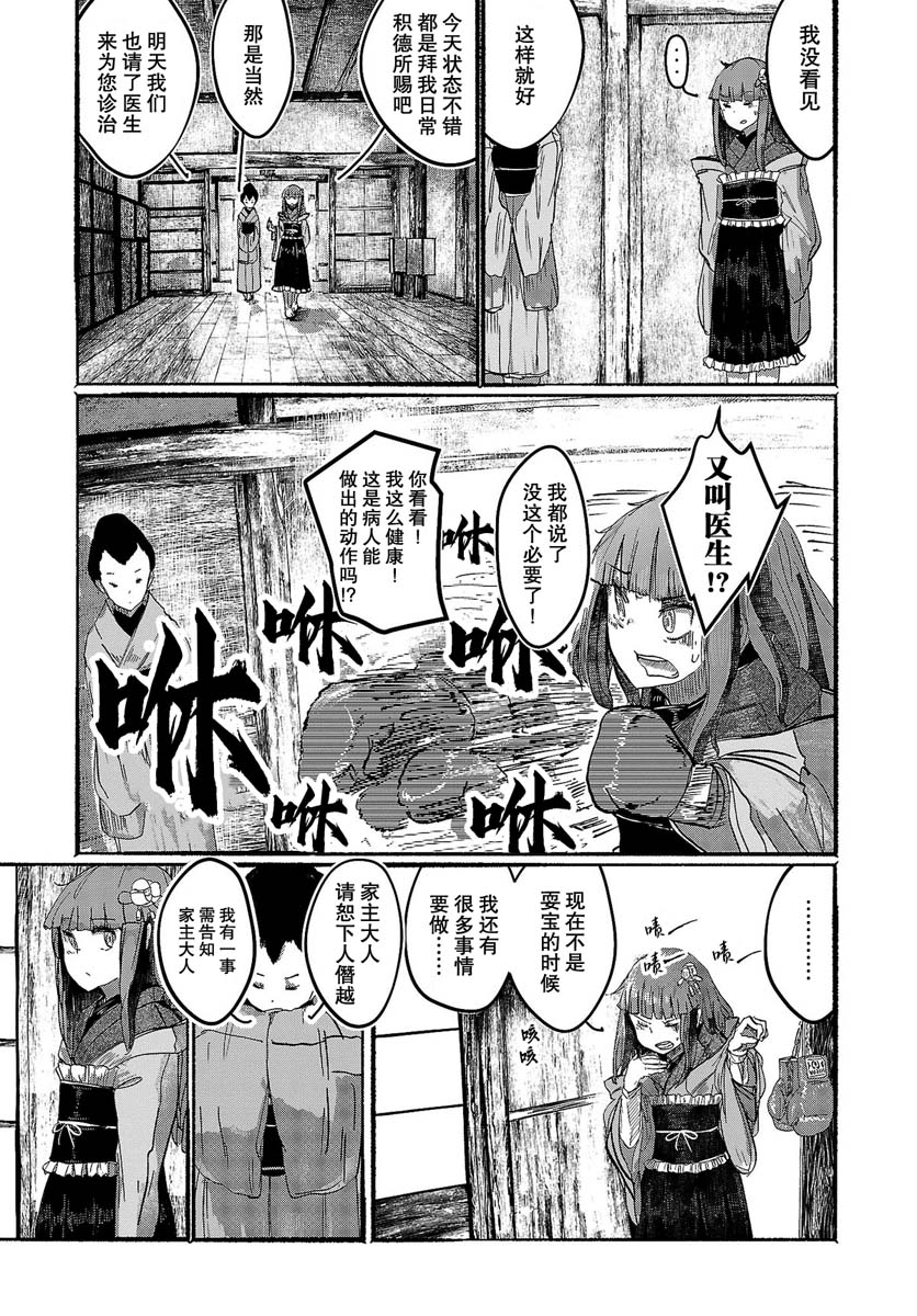 人类们的幻想乡漫画,第5话1图