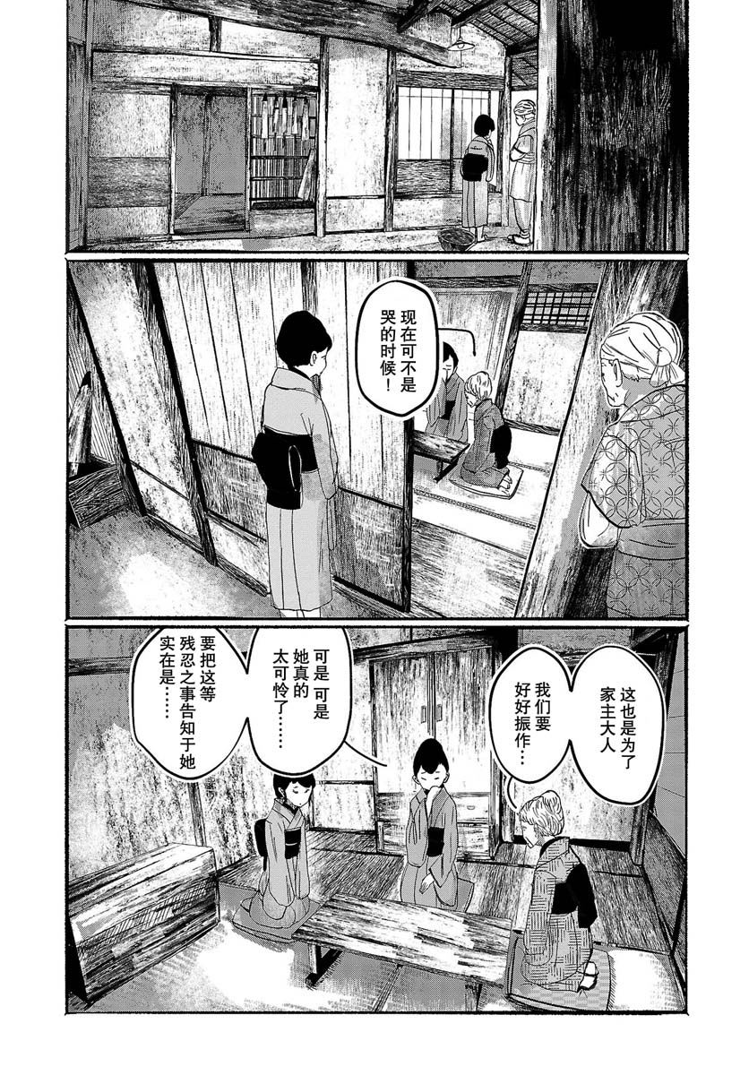 人类们的幻想乡漫画,第5话3图