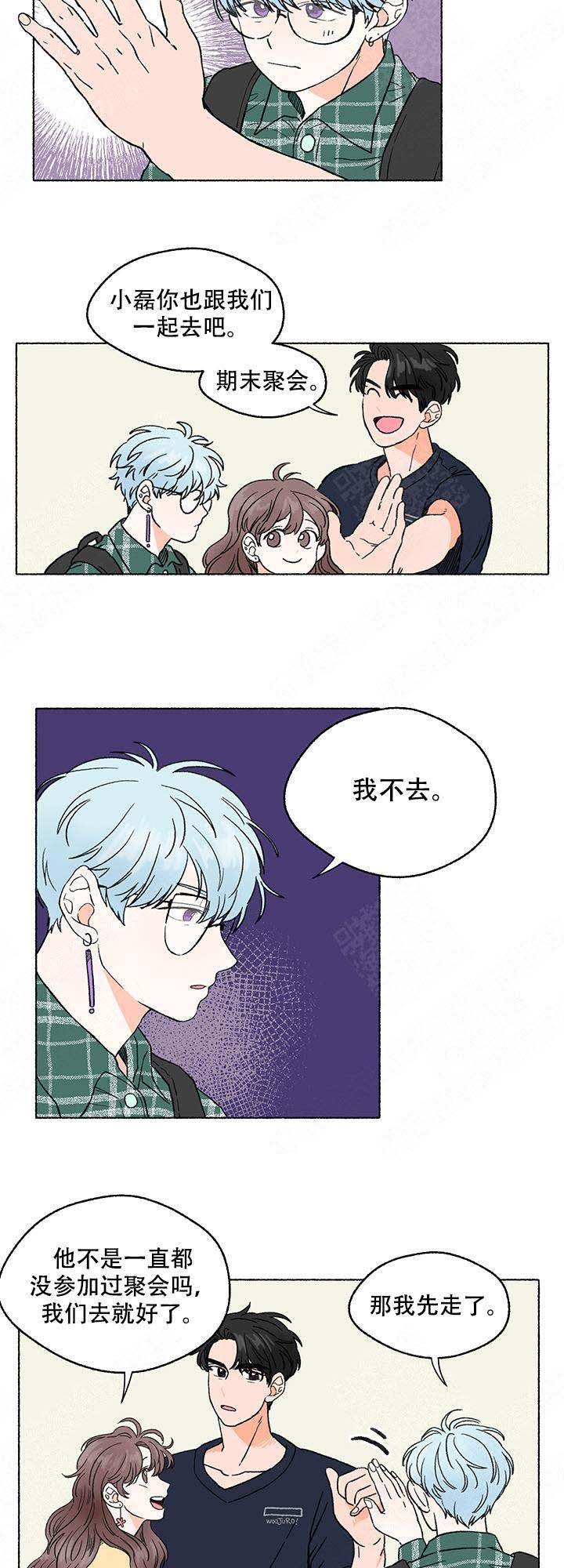 与磊同行漫画,第1话4图