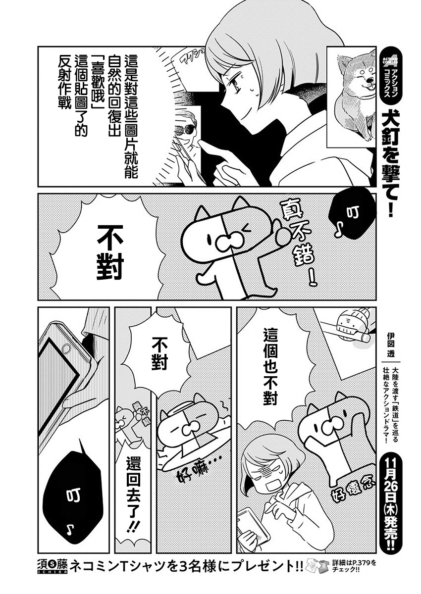 恋爱玩偶漫画,番外011图