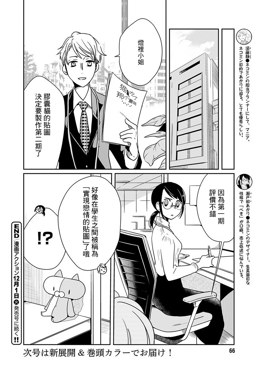 恋爱玩偶漫画,番外013图