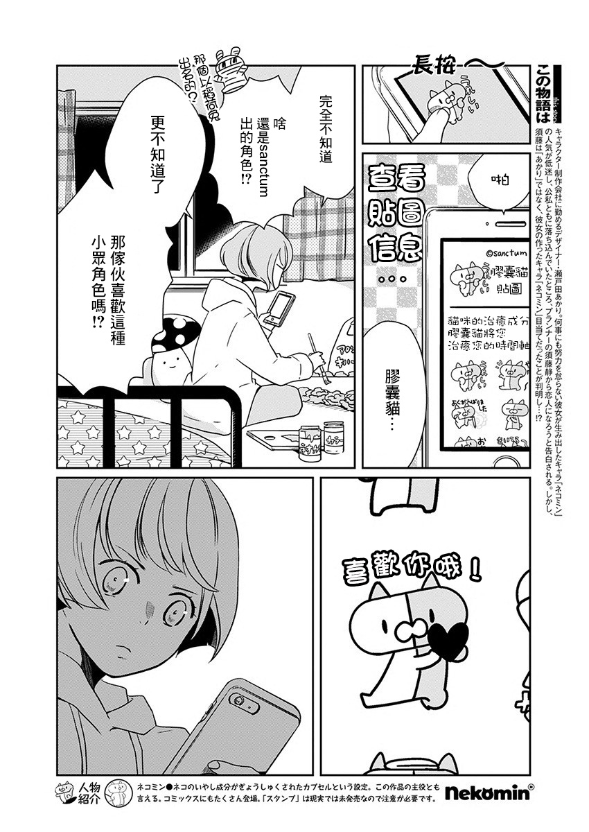 恋爱玩偶漫画,番外012图