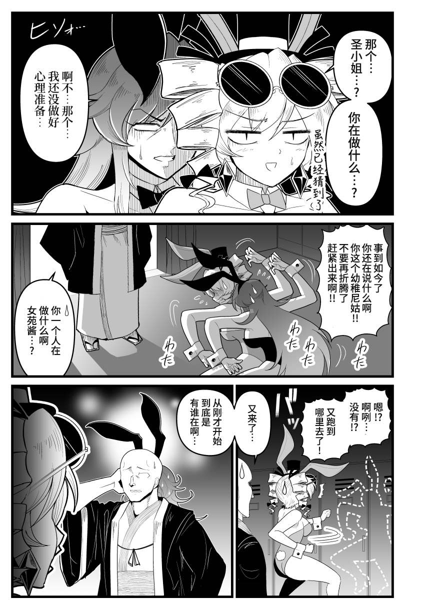 女苑逃走漫画,第1话1图