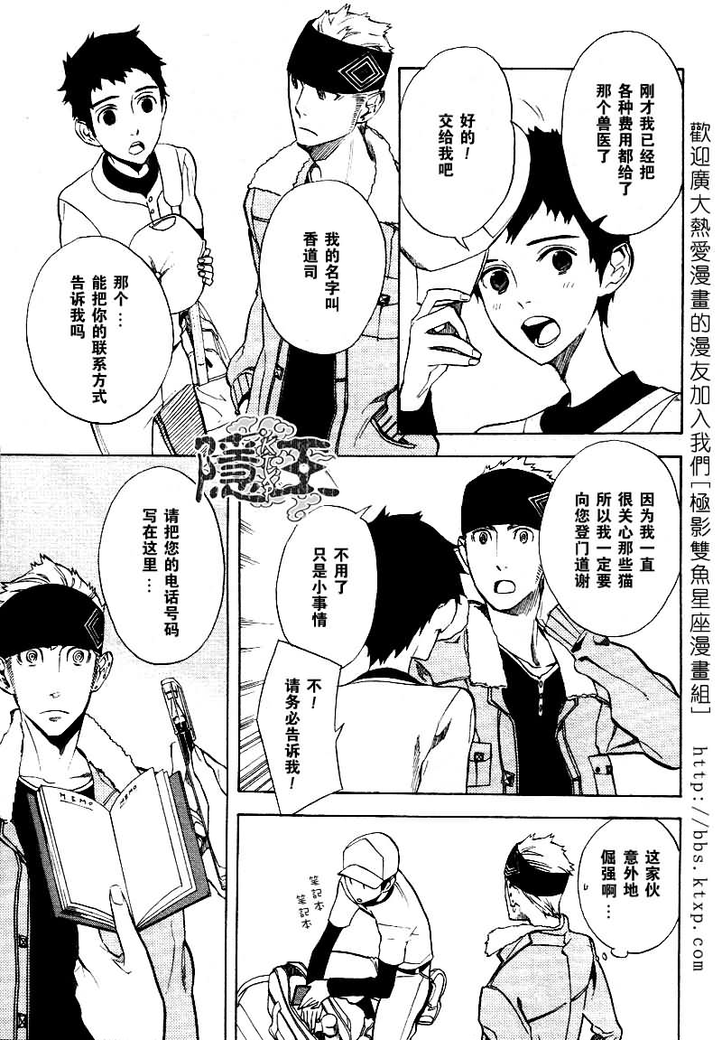 隐之王漫画,第46话2图