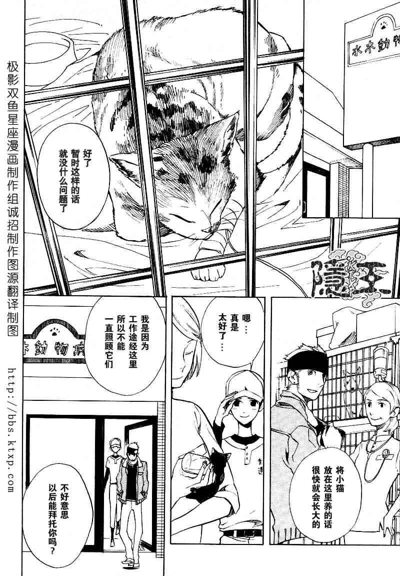 隐之王漫画,第46话1图