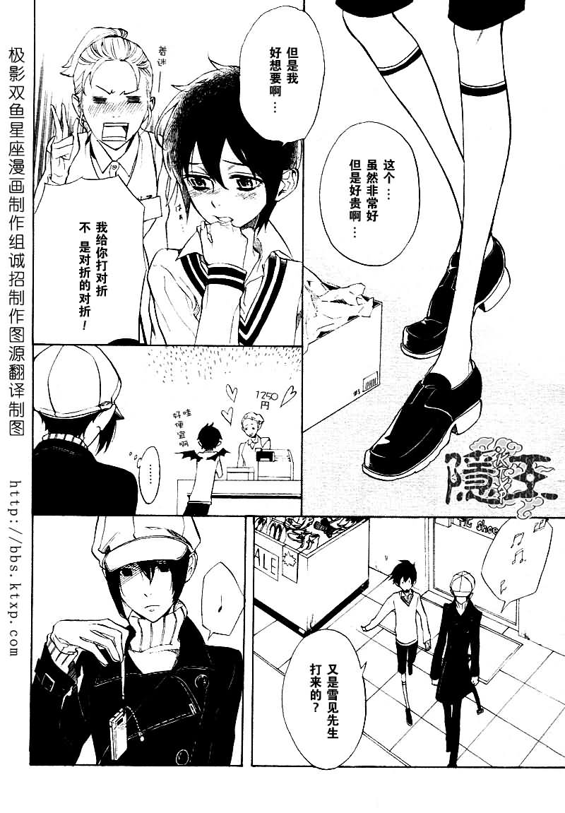 隐之王漫画,第46话2图