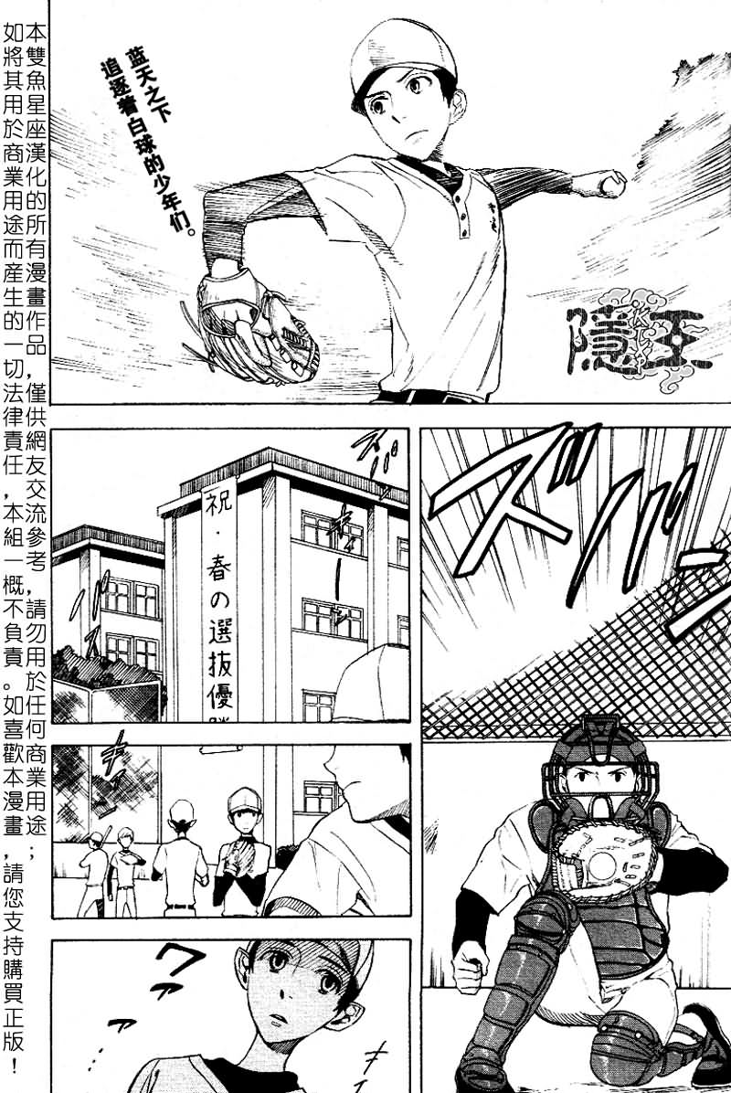 隐之王漫画,第46话1图