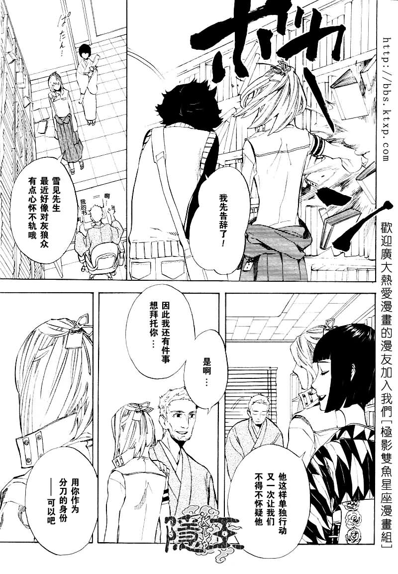 隐之王漫画,第46话4图