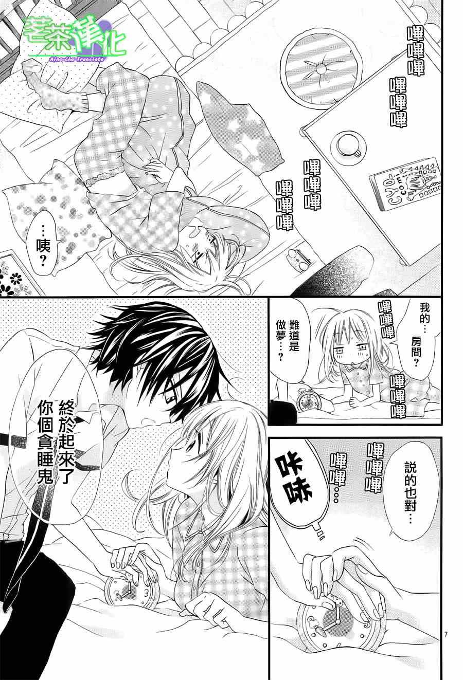 就算有婚约这样的男孩子怎么可能会嫁嘛免费漫画漫画,第1话3图