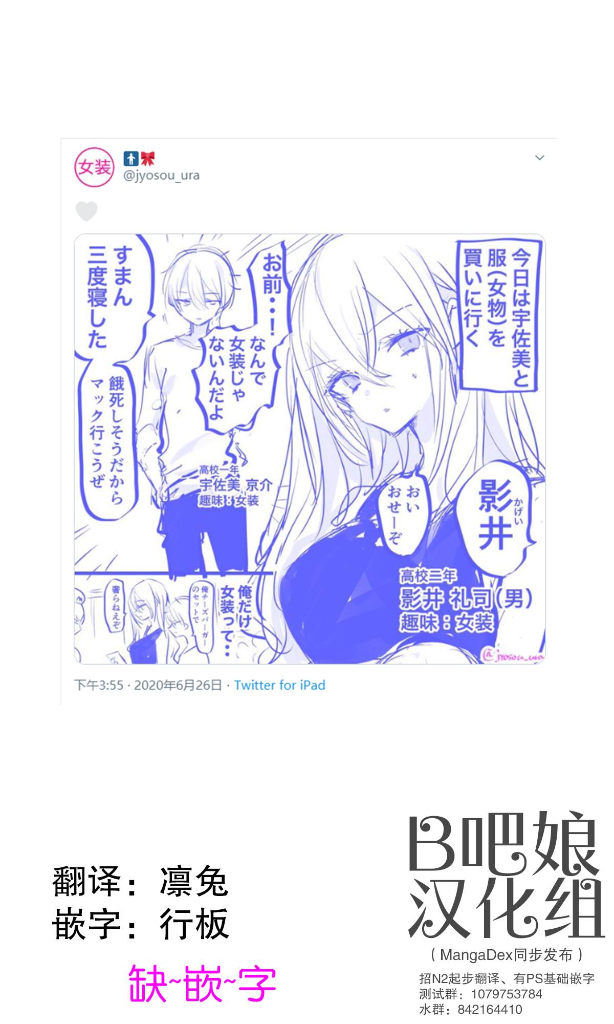 性癖扭曲的男高生漫画,第3.5话1图