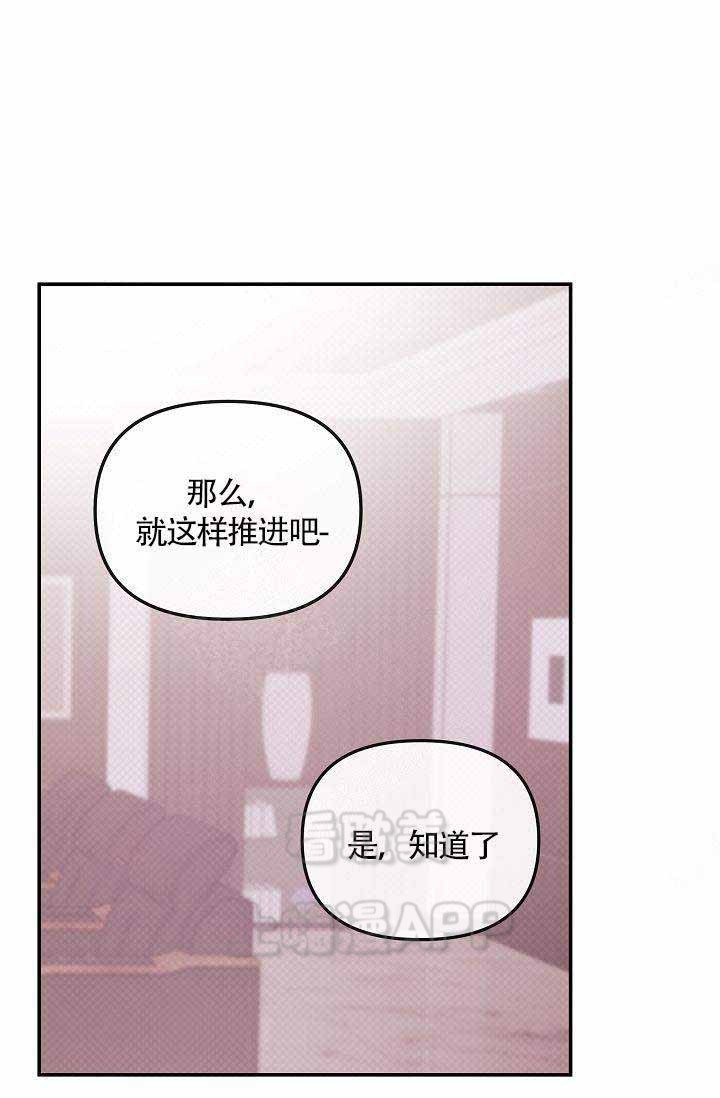 养崽进行时漫画,第11话2图