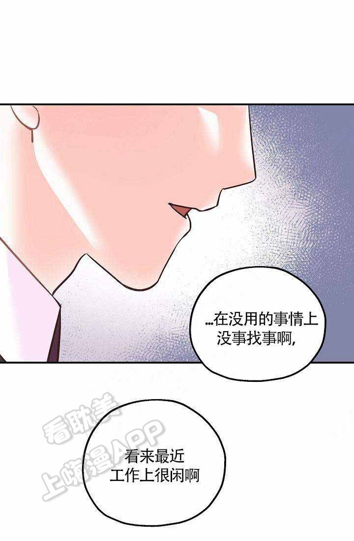 养崽进行时漫画,第11话2图