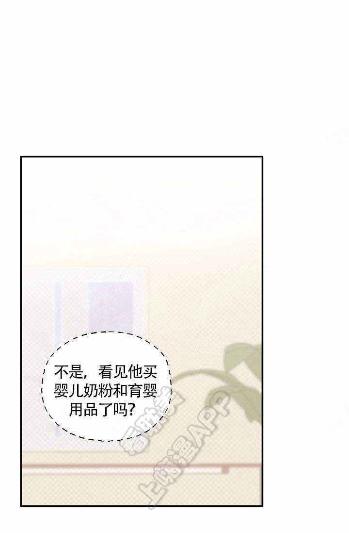 养崽进行时漫画,第11话1图