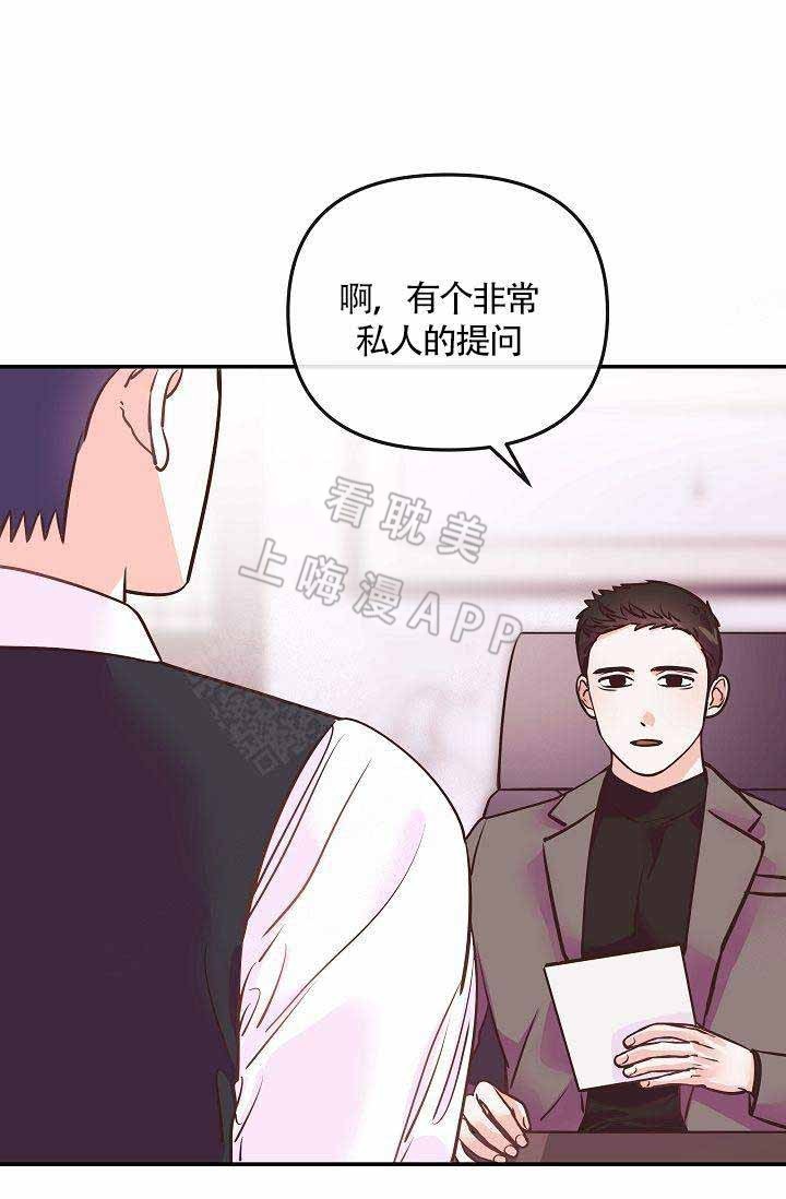 养崽进行时漫画,第11话3图