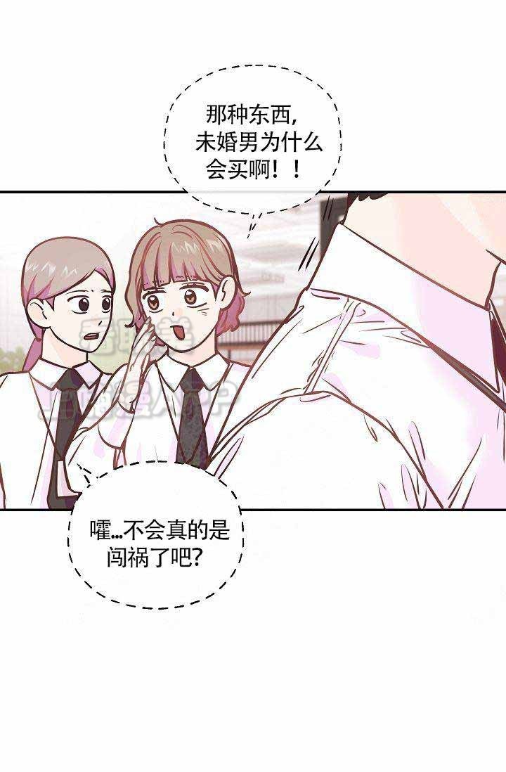 养崽进行时漫画,第11话2图