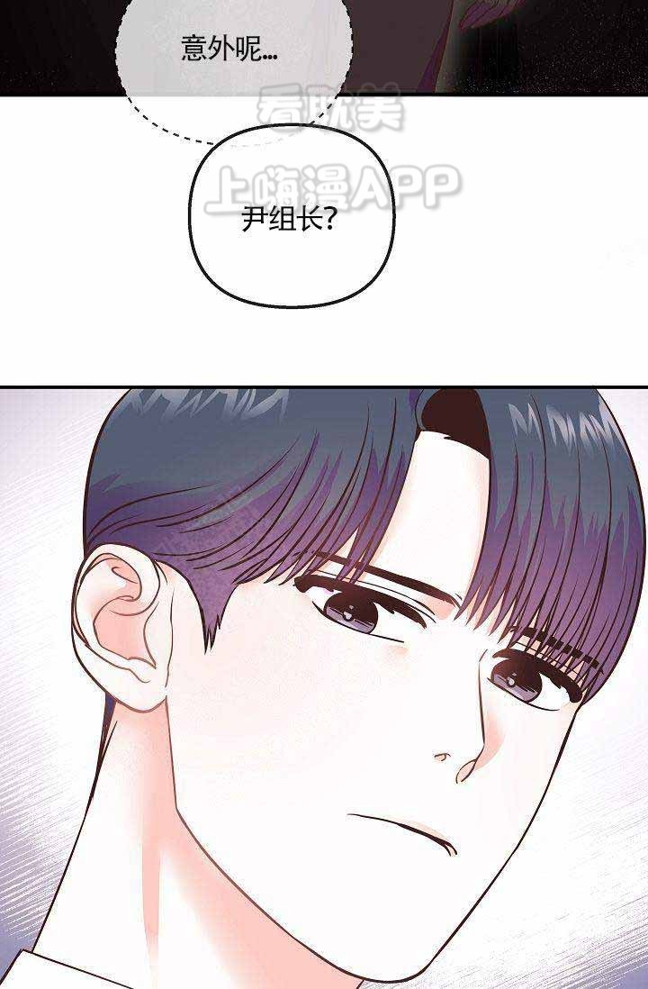 养崽进行时漫画,第11话4图