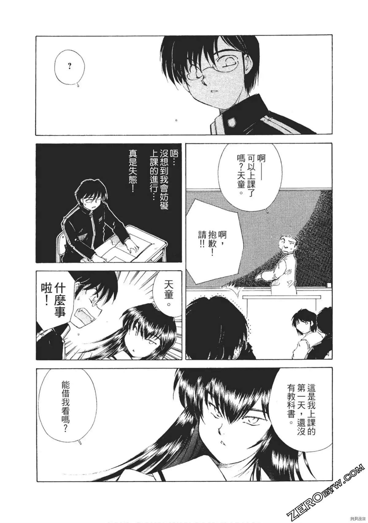 最恶大小姐漫画,第1话1图