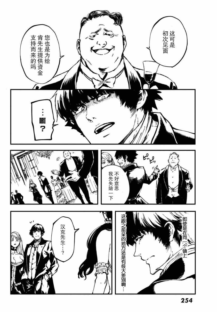 致曾为神之众兽第二季在线观看漫画,第10话3图