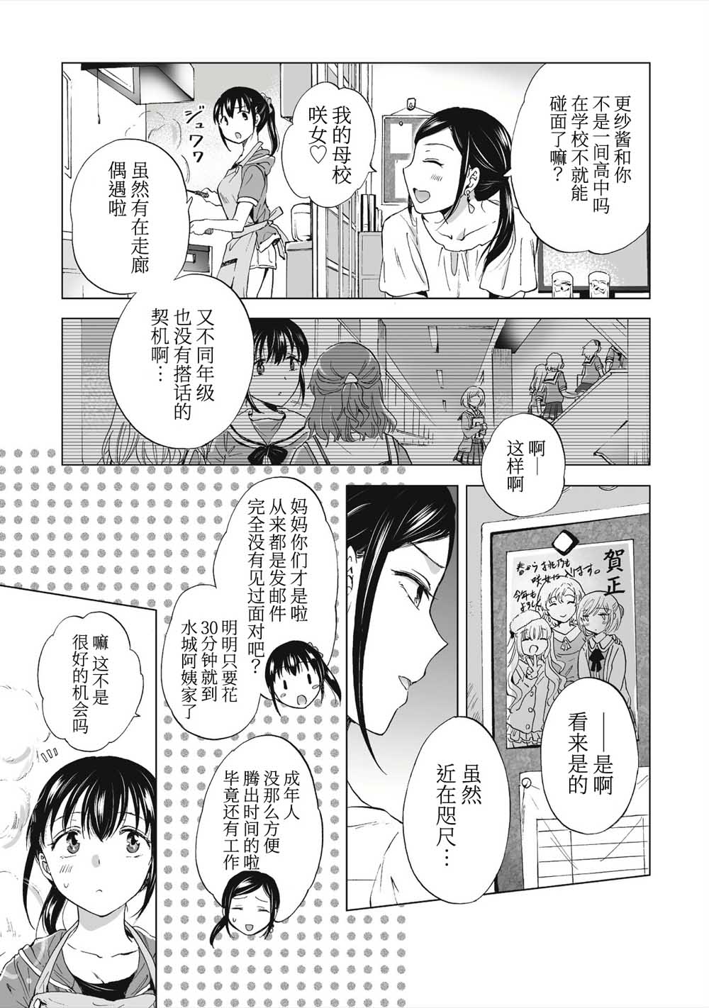 透过百合SM能否连结两人的身心呢？漫画,第1话1图