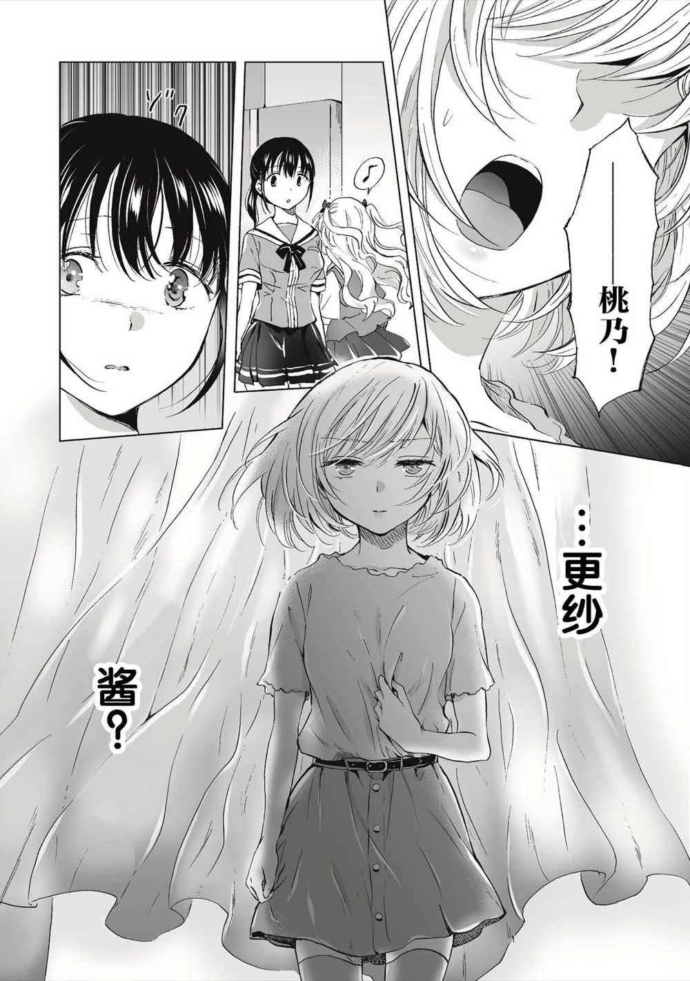 透过百合SM能否连结两人的身心呢？漫画,第1话1图