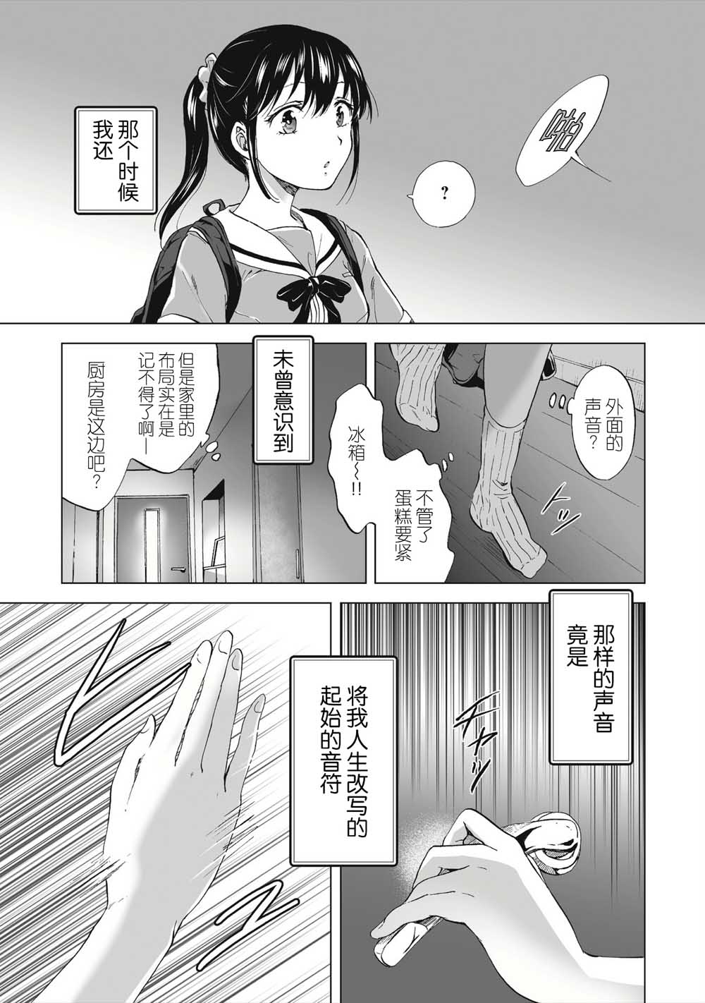 透过百合SM能否连结两人的身心呢？漫画,第1话5图