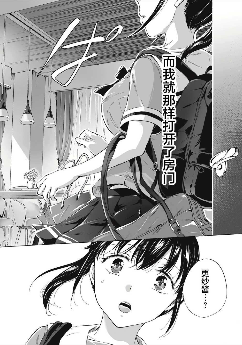 透过百合SM能否连结两人的身心呢？漫画,第1话1图