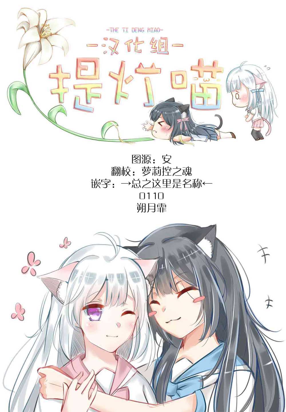 透过百合SM能否连结两人的身心呢？漫画,第1话2图