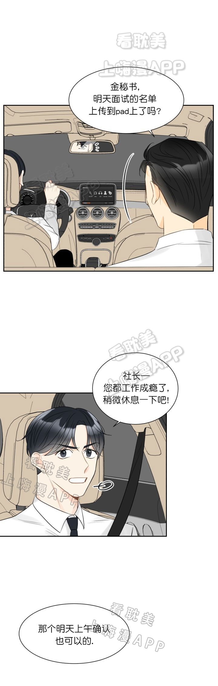 拜托，请嫁给我吧/请和我结婚吧漫画,第6话1图