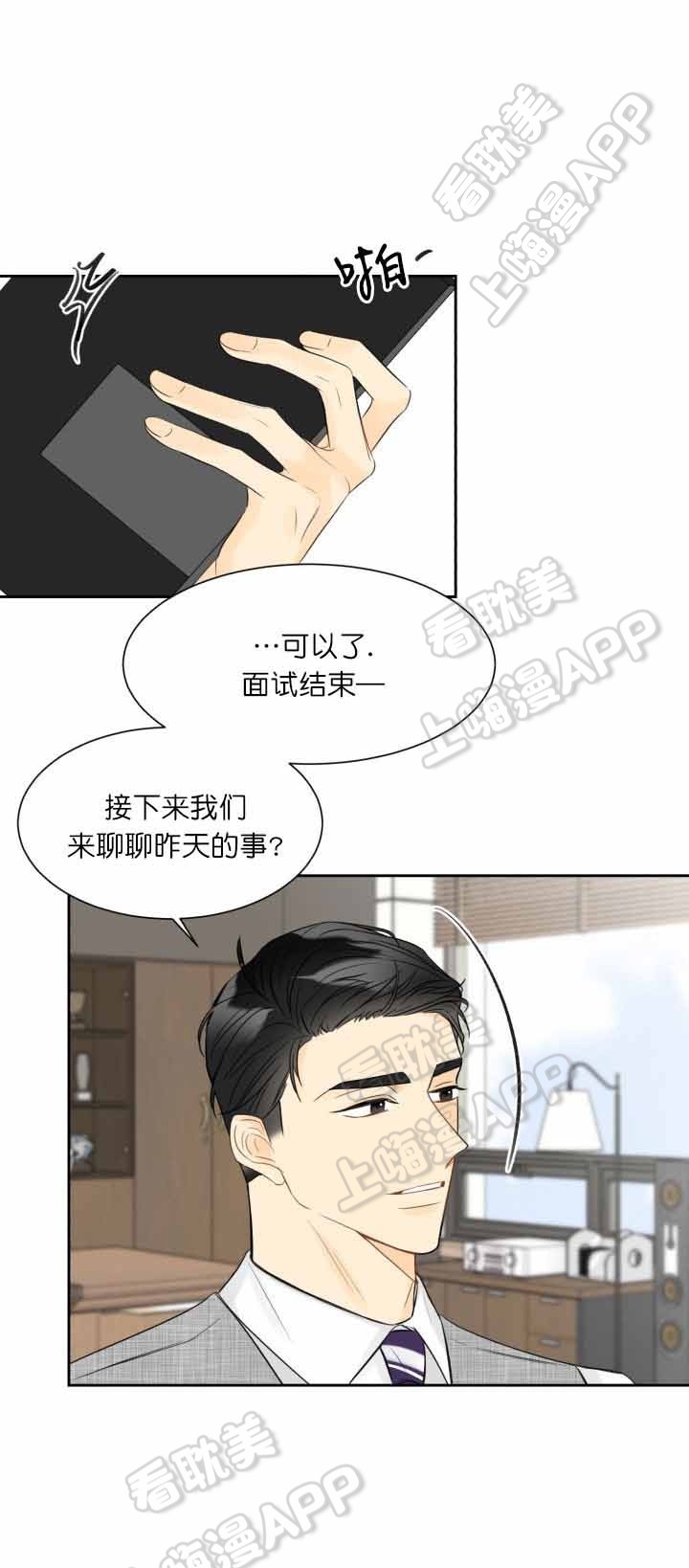 拜托，请嫁给我吧/请和我结婚吧漫画,第6话5图