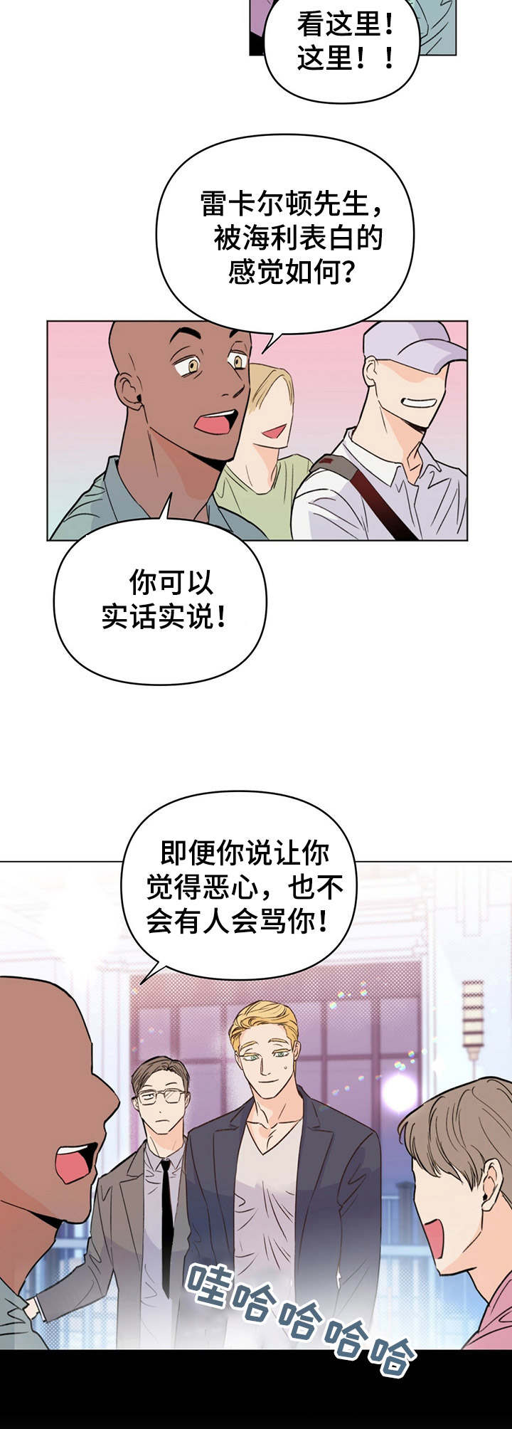 重塑人生三十年免费阅读漫画,第2章：语音留言2图