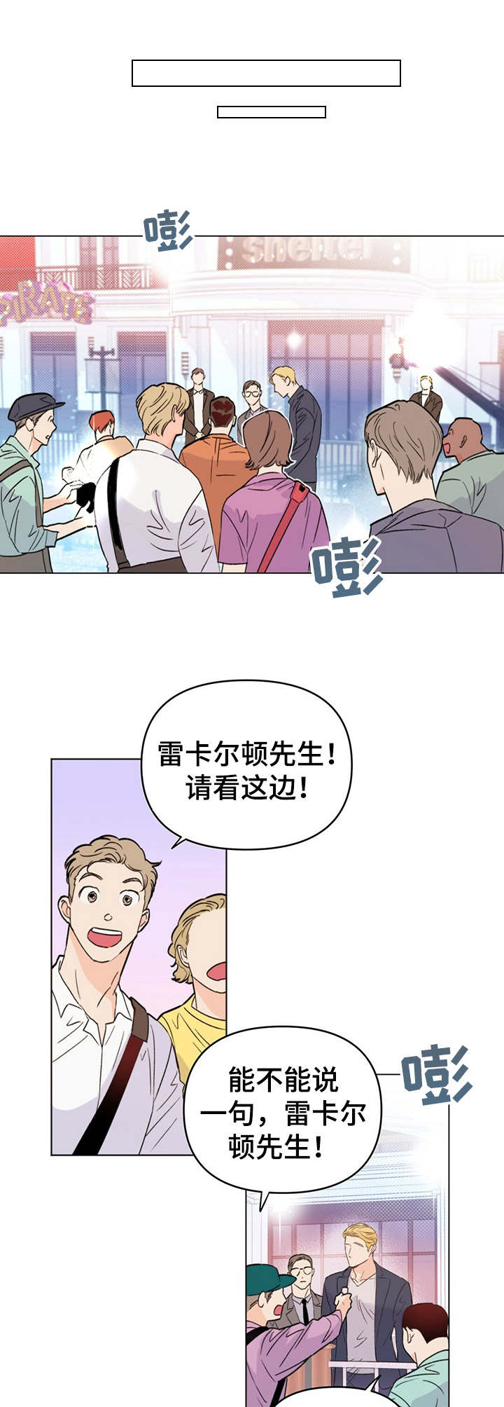 重塑人生三十年免费阅读漫画,第2章：语音留言1图