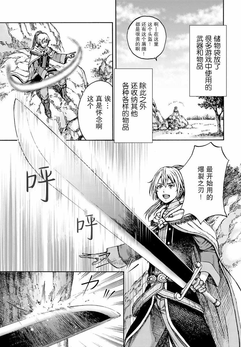 被召唤的贤者闯荡异世界漫画,第2话5图