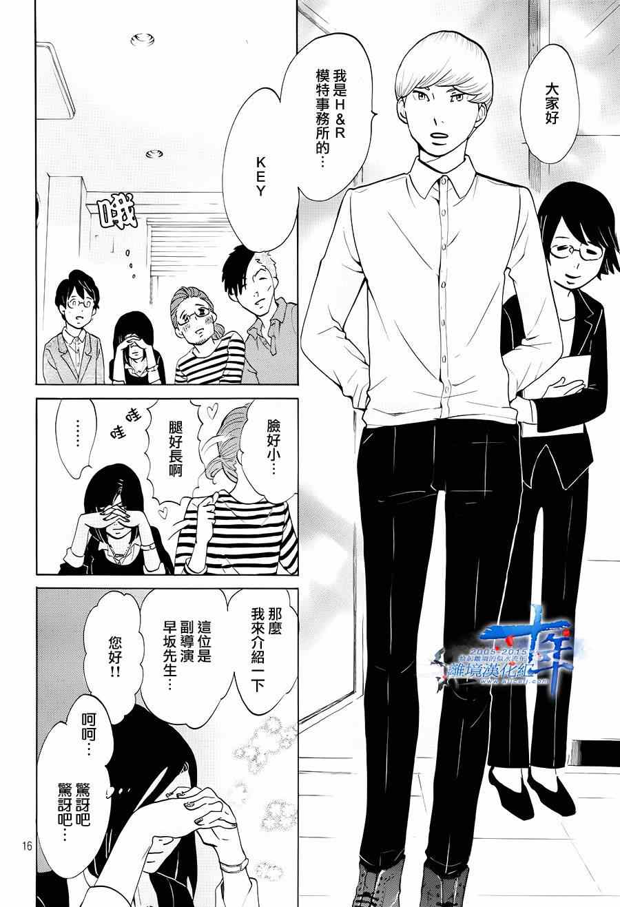 东京白日梦女漫画,第3话1图