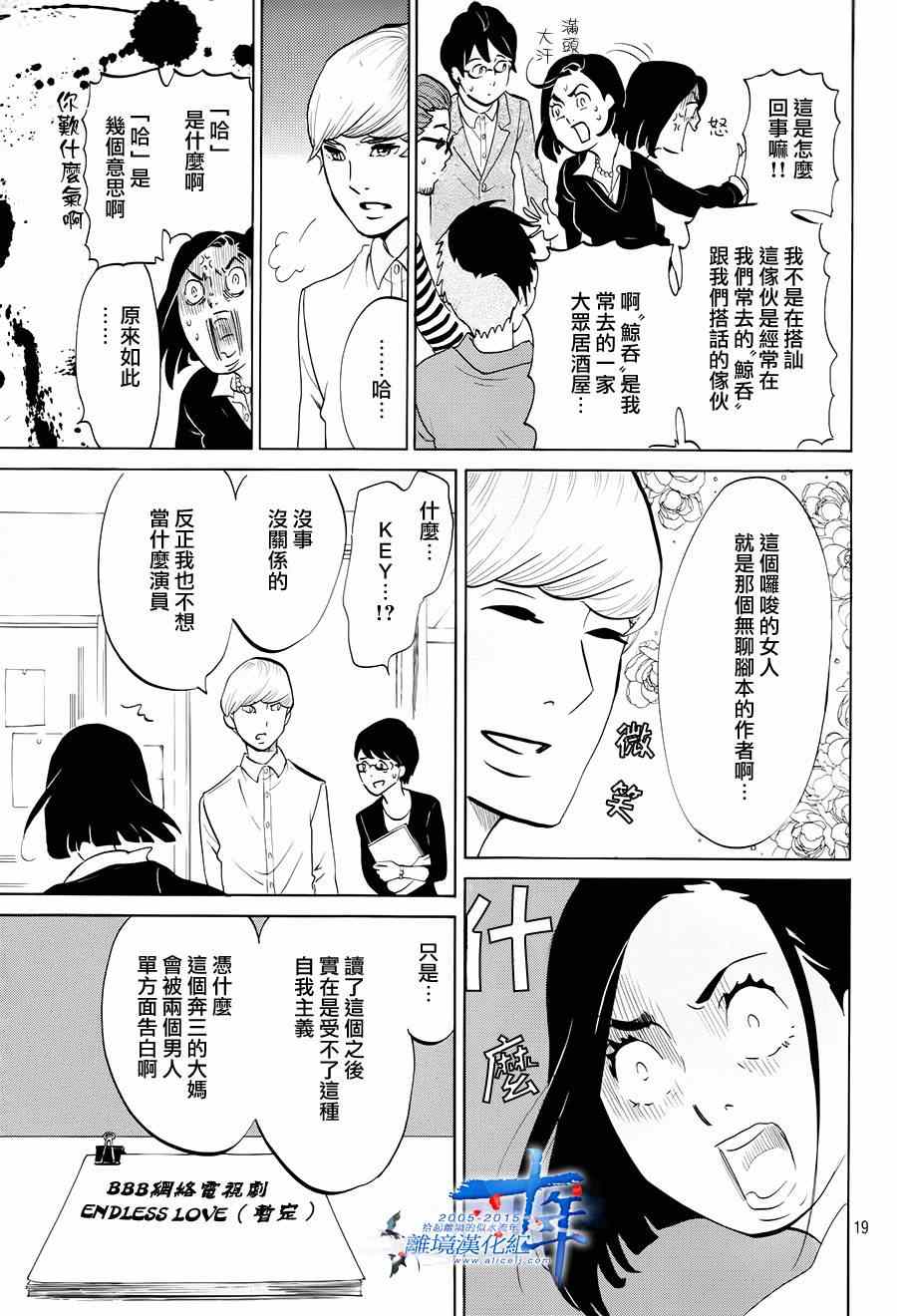 东京白日梦女漫画,第3话4图