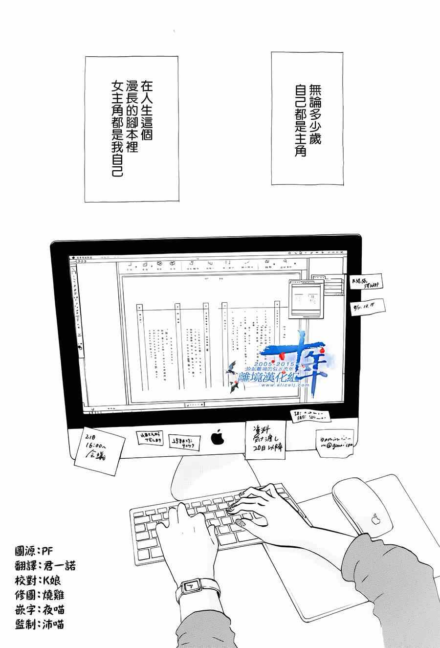 东京白日梦女漫画,第3话2图