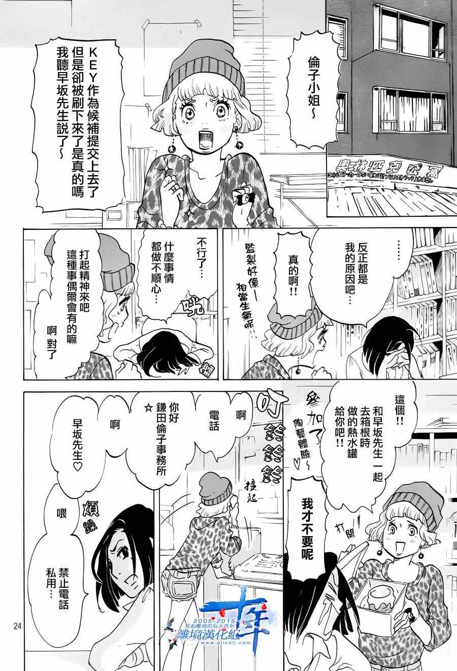 东京白日梦女漫画,第3话4图