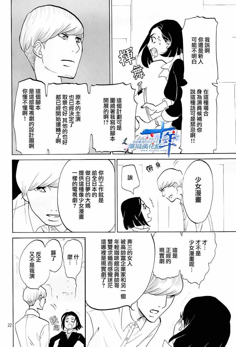 东京白日梦女漫画,第3话2图