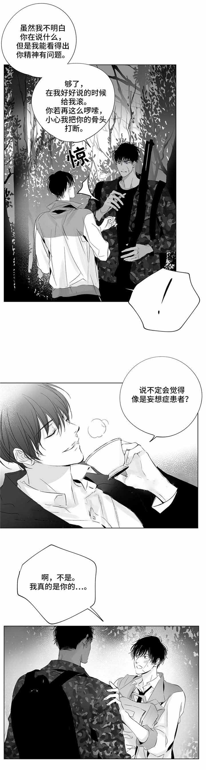 无线电风暴结局是什么漫画,第12话3图