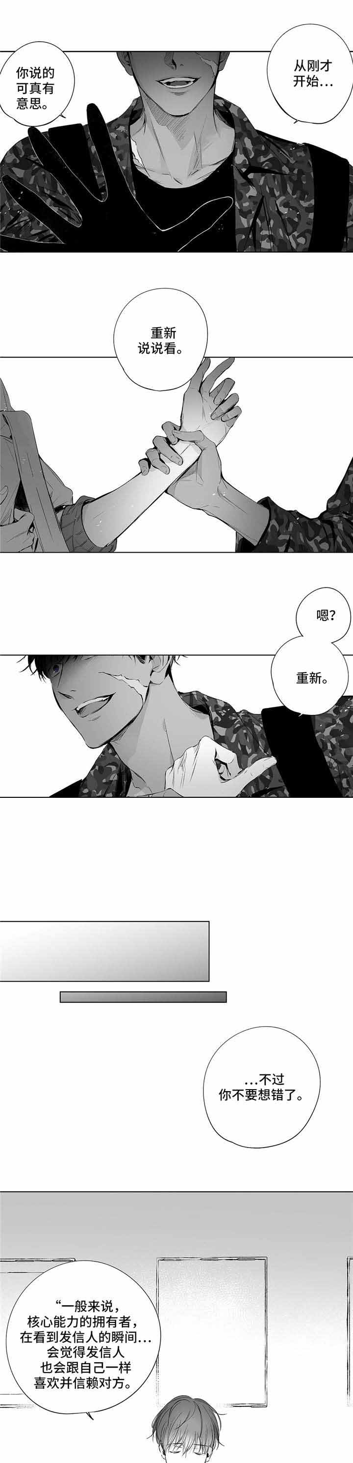 无线电风暴结局是什么漫画,第12话1图